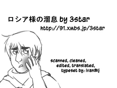 [Harunochirinko] Russia-sama no Tameiki  | The Sigh of Russia Fhentai - Page 22