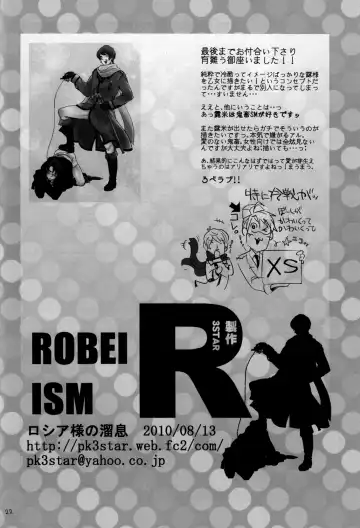 [Harunochirinko] Russia-sama no Tameiki  | The Sigh of Russia Fhentai - Page 20