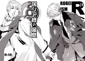 [Harunochirinko] Russia-sama no Tameiki  | The Sigh of Russia Fhentai - Page 5