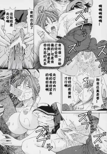 [Tukimi Daifuku] PLEASE LOVE ME Fhentai - Page 14