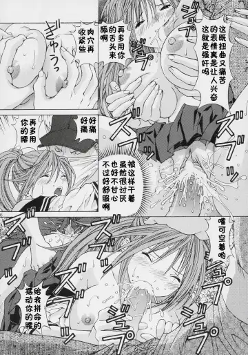 [Tukimi Daifuku] PLEASE LOVE ME Fhentai - Page 15