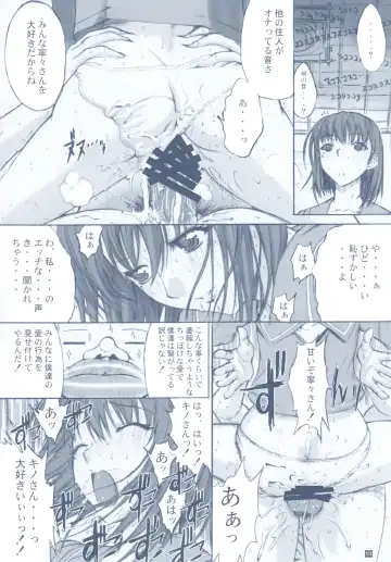 [Kino Hitoshi] ORE TO NENE NO SEX NIKKI. Fhentai - Page 14