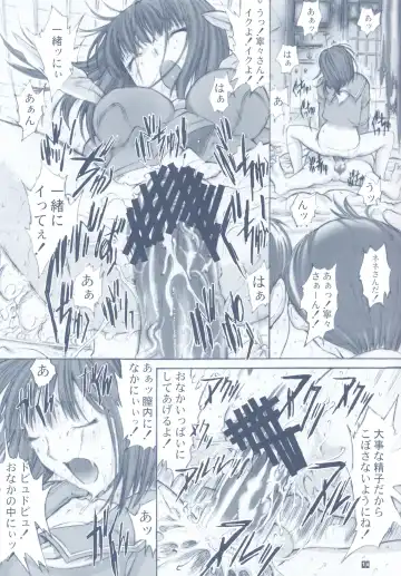 [Kino Hitoshi] ORE TO NENE NO SEX NIKKI. Fhentai - Page 15