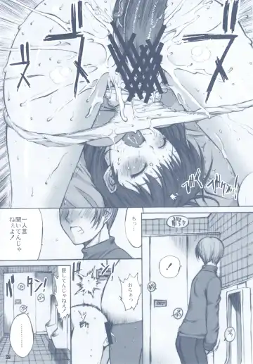 [Kino Hitoshi] ORE TO NENE NO SEX NIKKI. Fhentai - Page 8