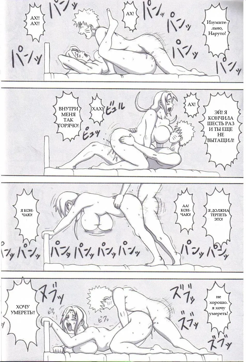 [Naruhodo] Tsunade no Inchiryou Fhentai - Page 11