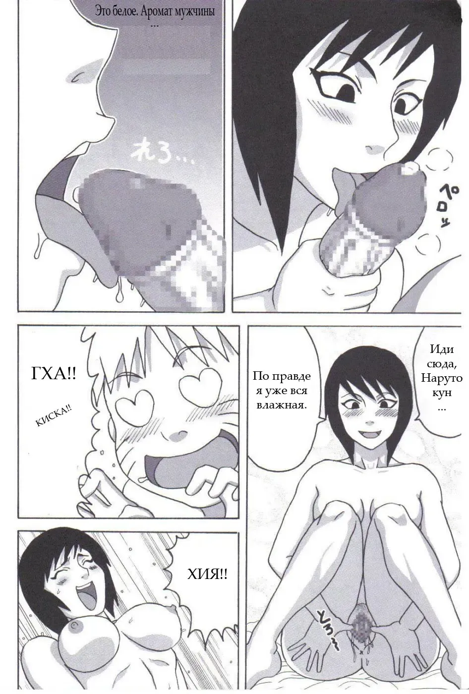 [Naruhodo] Tsunade no Inchiryou Fhentai - Page 13