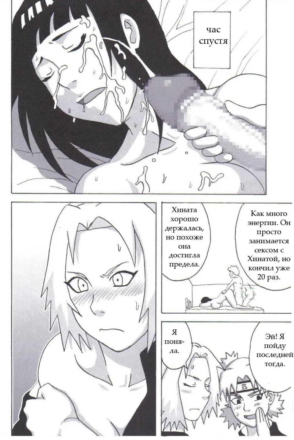 [Naruhodo] Tsunade no Inchiryou Fhentai - Page 25