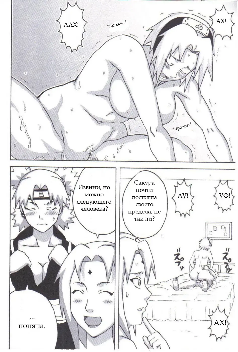 [Naruhodo] Tsunade no Inchiryou Fhentai - Page 33