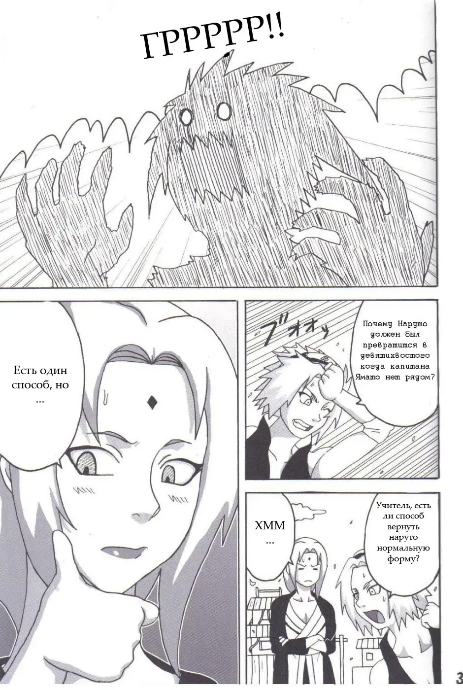 [Naruhodo] Tsunade no Inchiryou Fhentai - Page 4