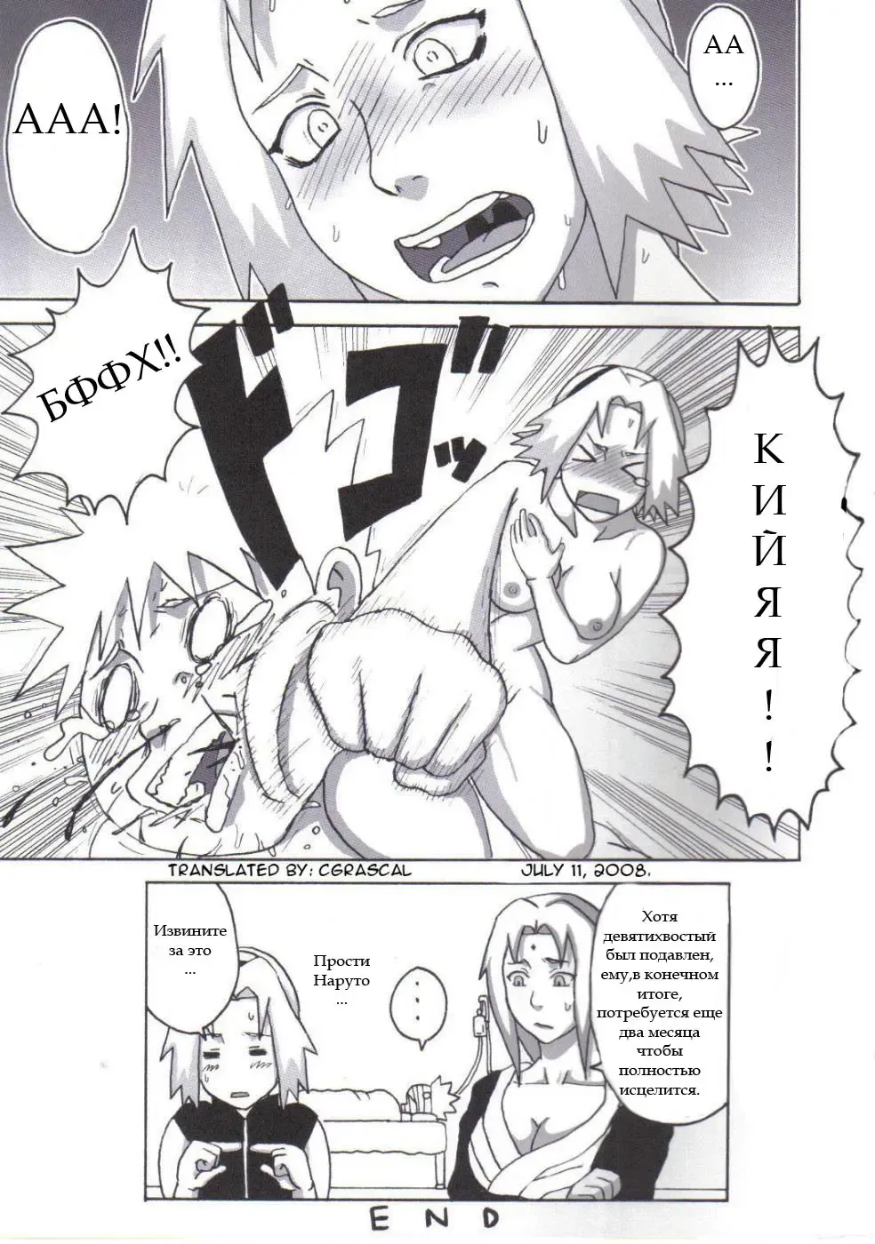 [Naruhodo] Tsunade no Inchiryou Fhentai - Page 44