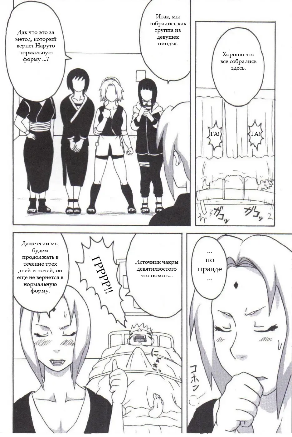 [Naruhodo] Tsunade no Inchiryou Fhentai - Page 5