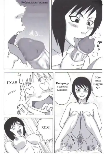 [Naruhodo] Tsunade no Inchiryou Fhentai - Page 13