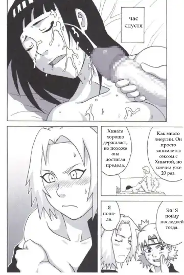 [Naruhodo] Tsunade no Inchiryou Fhentai - Page 25