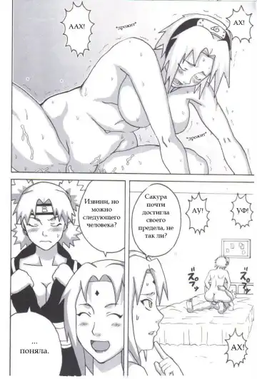 [Naruhodo] Tsunade no Inchiryou Fhentai - Page 33
