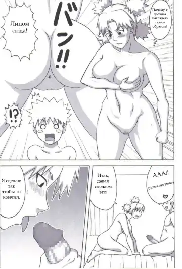 [Naruhodo] Tsunade no Inchiryou Fhentai - Page 34