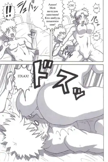 [Naruhodo] Tsunade no Inchiryou Fhentai - Page 40