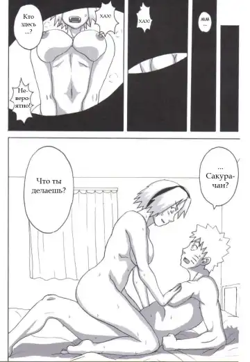 [Naruhodo] Tsunade no Inchiryou Fhentai - Page 43