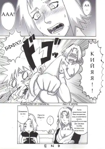 [Naruhodo] Tsunade no Inchiryou Fhentai - Page 44