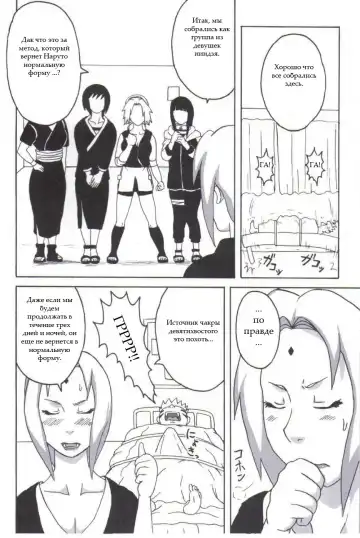 [Naruhodo] Tsunade no Inchiryou Fhentai - Page 5