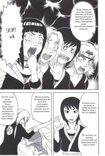 [Naruhodo] Tsunade no Inchiryou Fhentai - Page 6