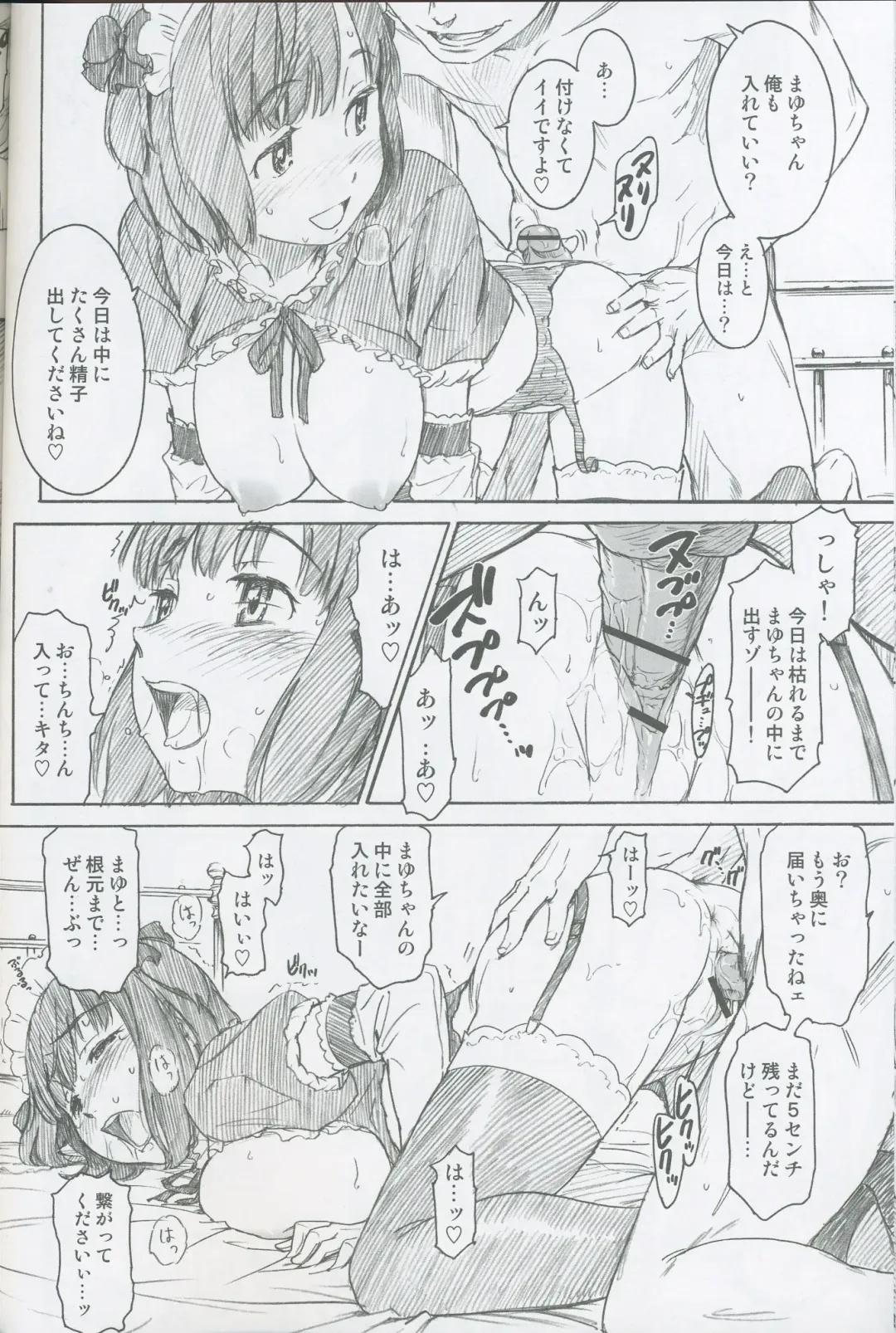 [Naruko Hanaharu] Girl Scouts Fhentai - Page 14