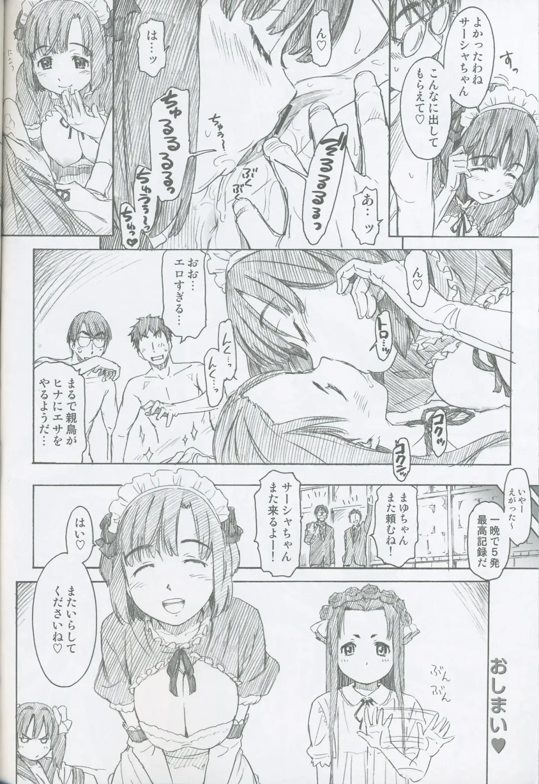 [Naruko Hanaharu] Girl Scouts Fhentai - Page 20