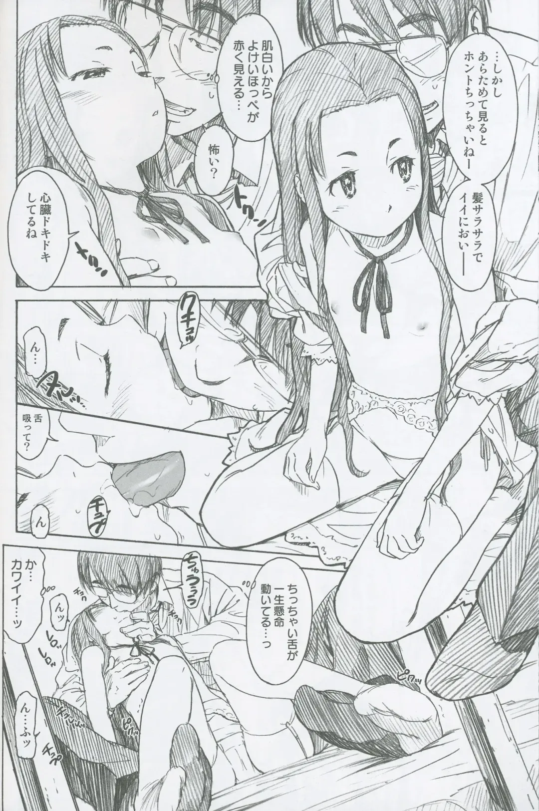 [Naruko Hanaharu] Girl Scouts Fhentai - Page 4