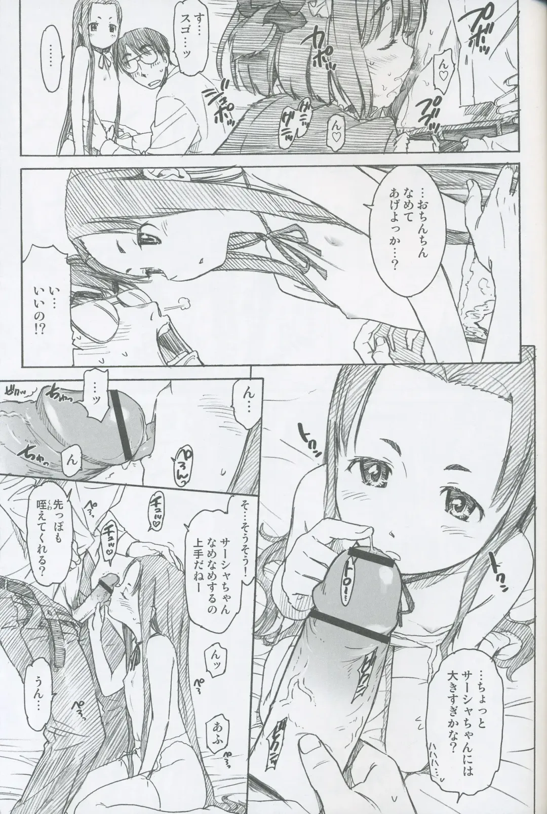 [Naruko Hanaharu] Girl Scouts Fhentai - Page 9