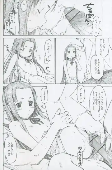 [Naruko Hanaharu] Girl Scouts Fhentai - Page 12