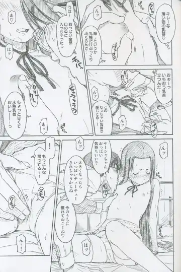 [Naruko Hanaharu] Girl Scouts Fhentai - Page 5