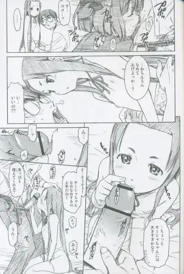 [Naruko Hanaharu] Girl Scouts Fhentai - Page 9