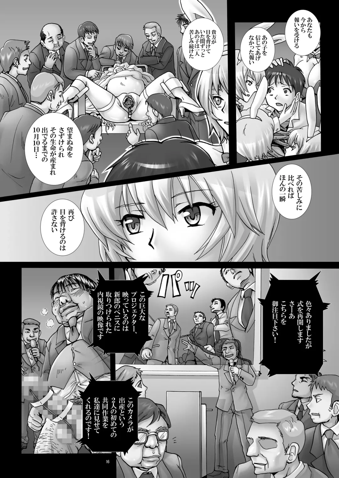[Modaetei Anetarou - Modaetei Imojirou] [Modae Tei, Abalone Soft Fhentai - Page 15
