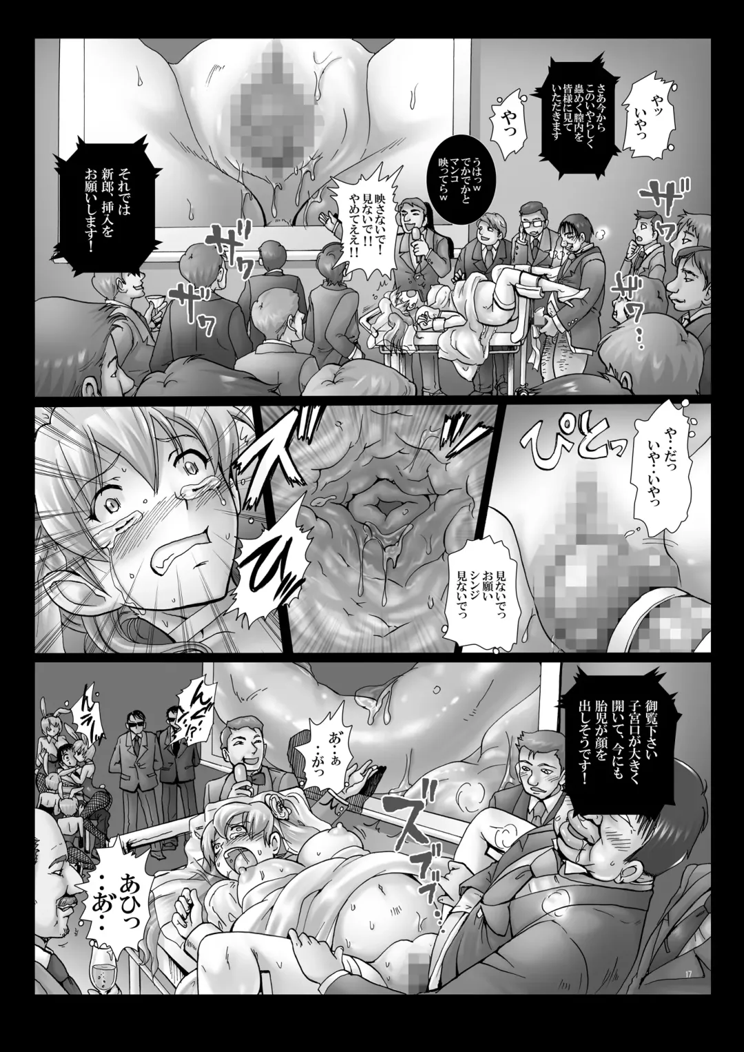 [Modaetei Anetarou - Modaetei Imojirou] [Modae Tei, Abalone Soft Fhentai - Page 16