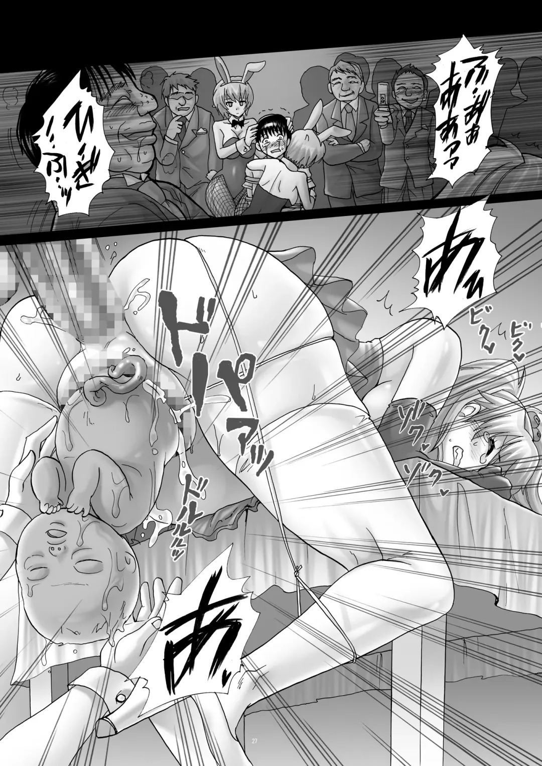 [Modaetei Anetarou - Modaetei Imojirou] [Modae Tei, Abalone Soft Fhentai - Page 26