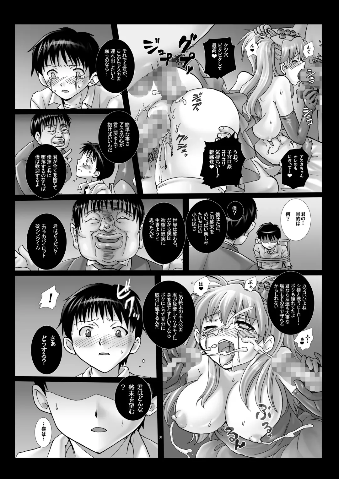 [Modaetei Anetarou - Modaetei Imojirou] [Modae Tei, Abalone Soft Fhentai - Page 29