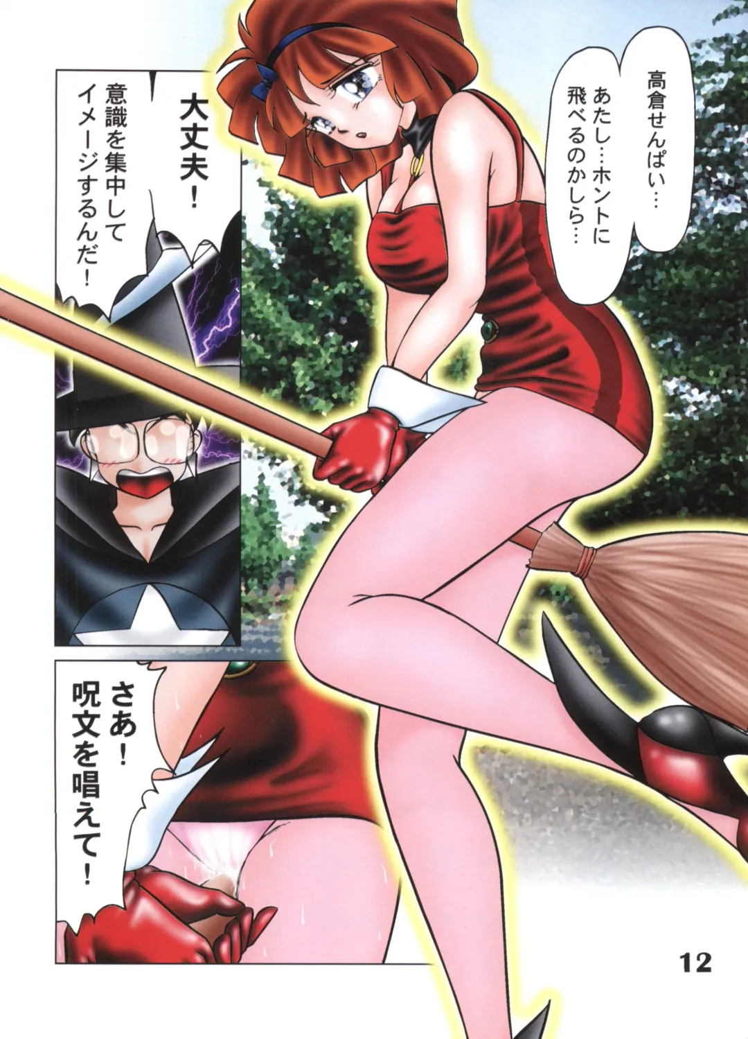 [Negura Nao] Digital Plugin Fhentai - Page 13