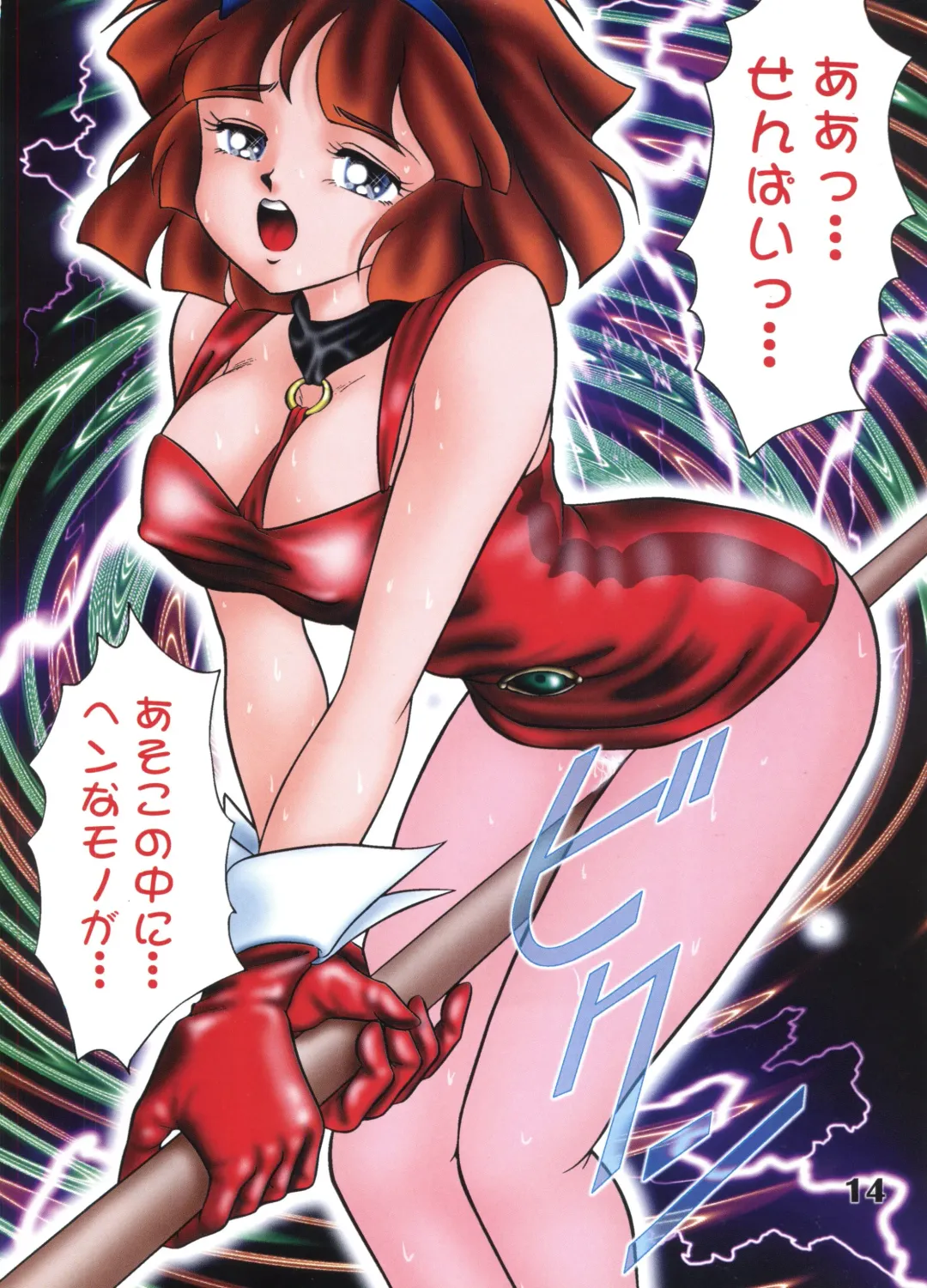 [Negura Nao] Digital Plugin Fhentai - Page 15