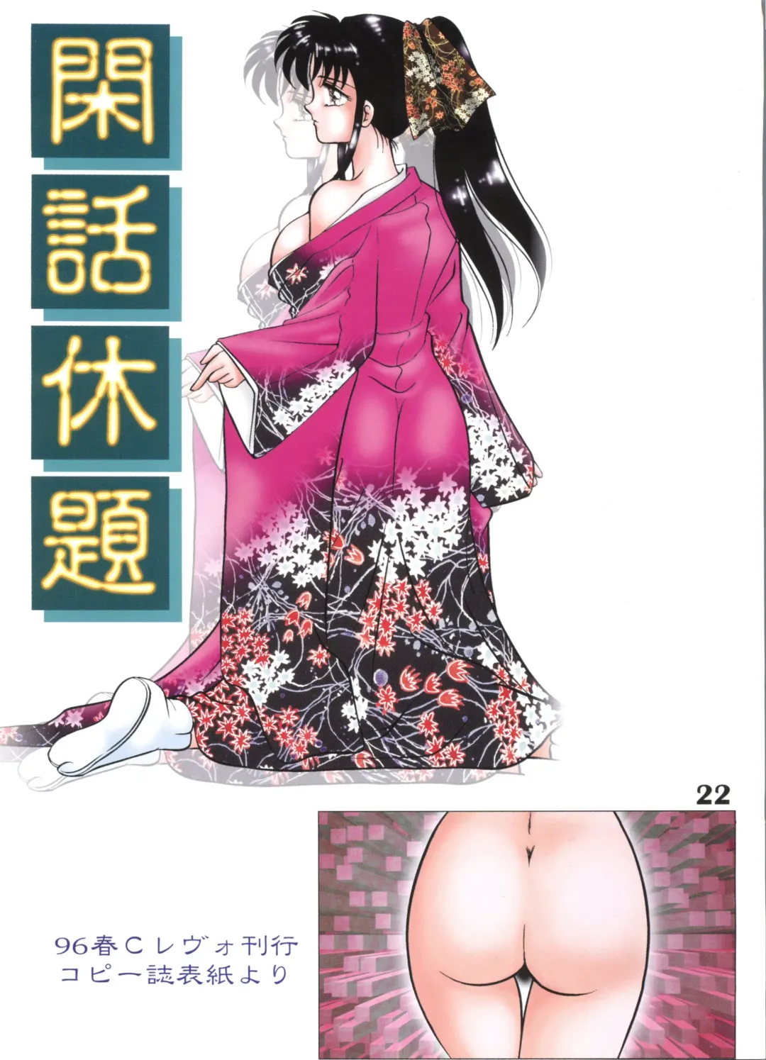 [Negura Nao] Digital Plugin Fhentai - Page 23