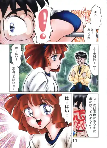 [Negura Nao] Digital Plugin Fhentai - Page 12