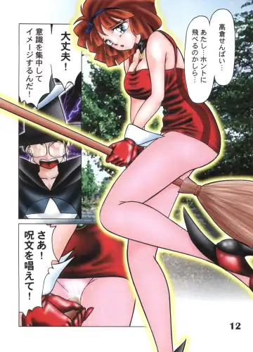 [Negura Nao] Digital Plugin Fhentai - Page 13