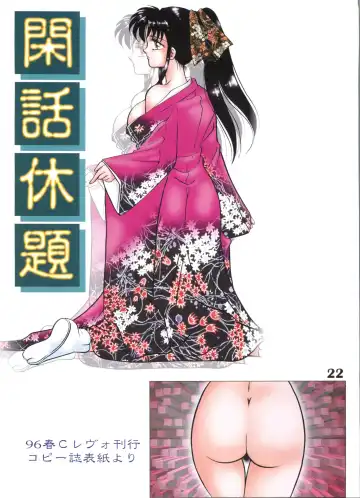 [Negura Nao] Digital Plugin Fhentai - Page 23