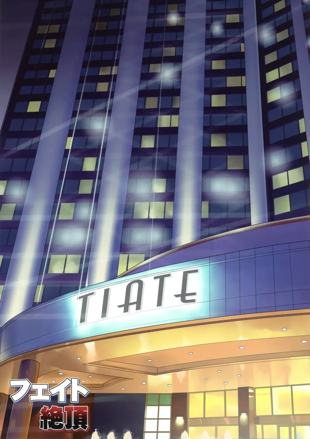 [Raidon] Fate Zecchou + Rinkan Full Color Soushuuhen Fhentai - Page 4