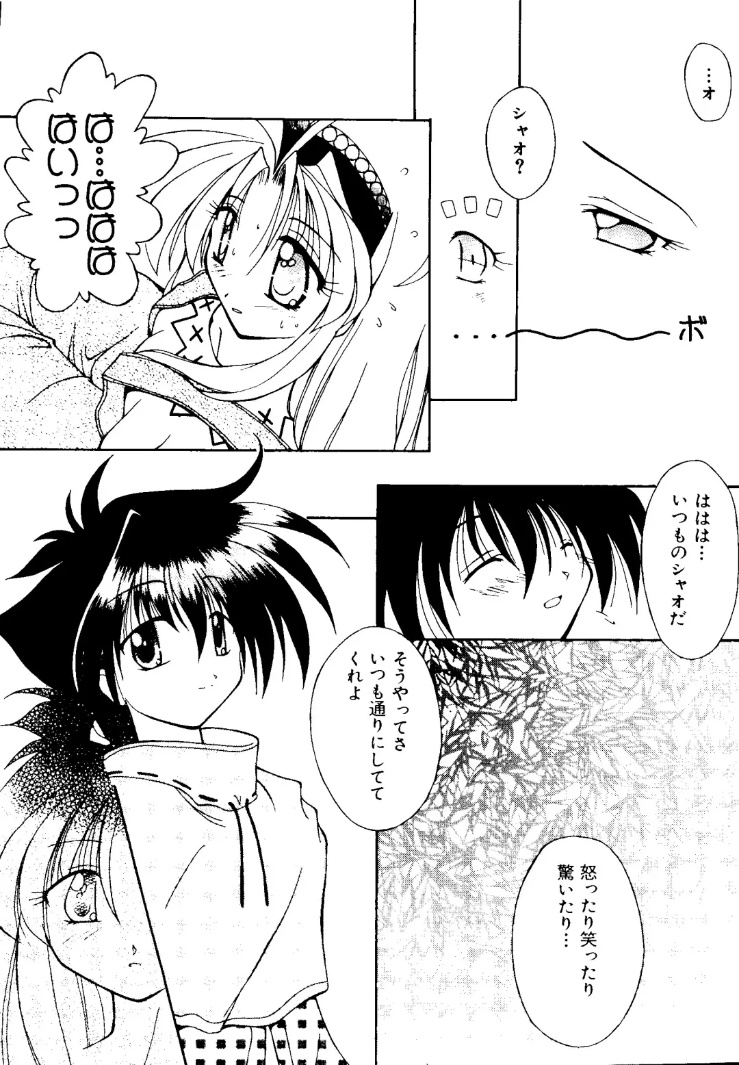 [Kobayashi - Mutsu Nagare] Getten Plus Fhentai - Page 10