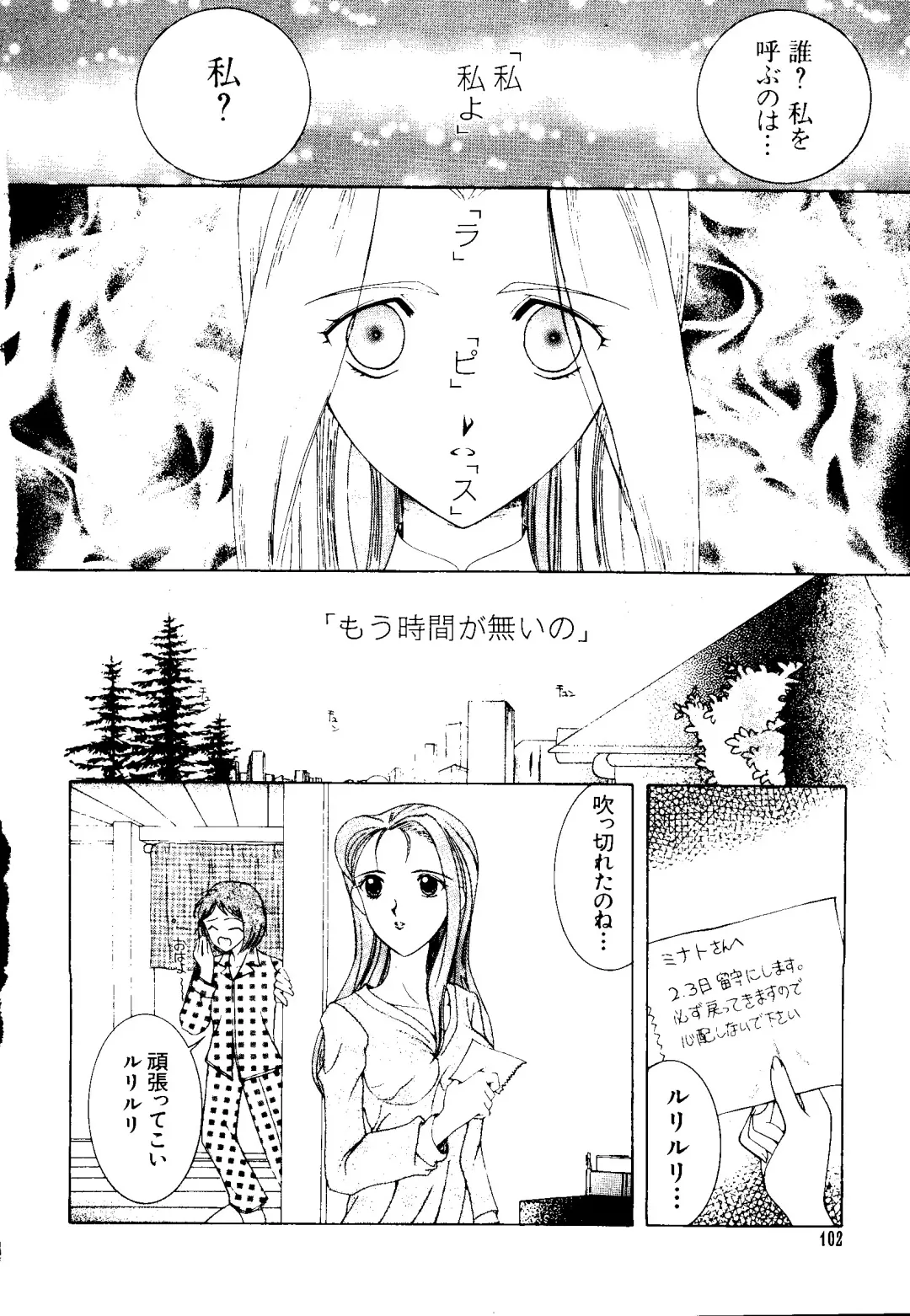 [Kobayashi - Mutsu Nagare] Getten Plus Fhentai - Page 102