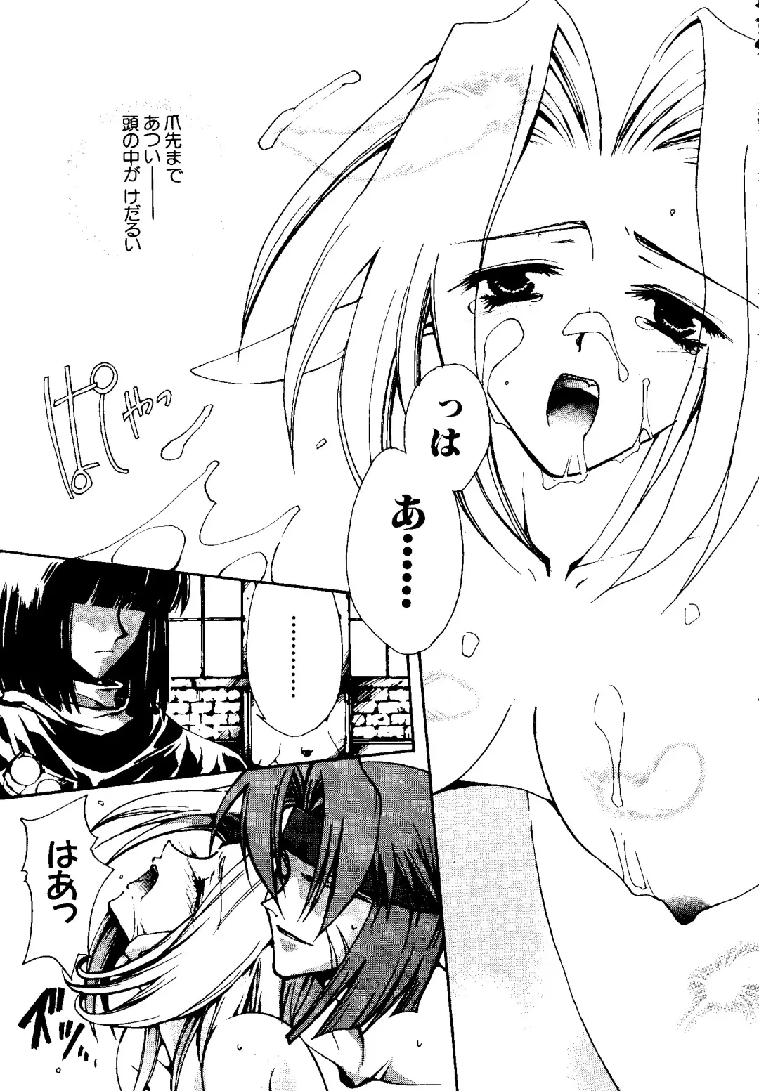 [Kobayashi - Mutsu Nagare] Getten Plus Fhentai - Page 131