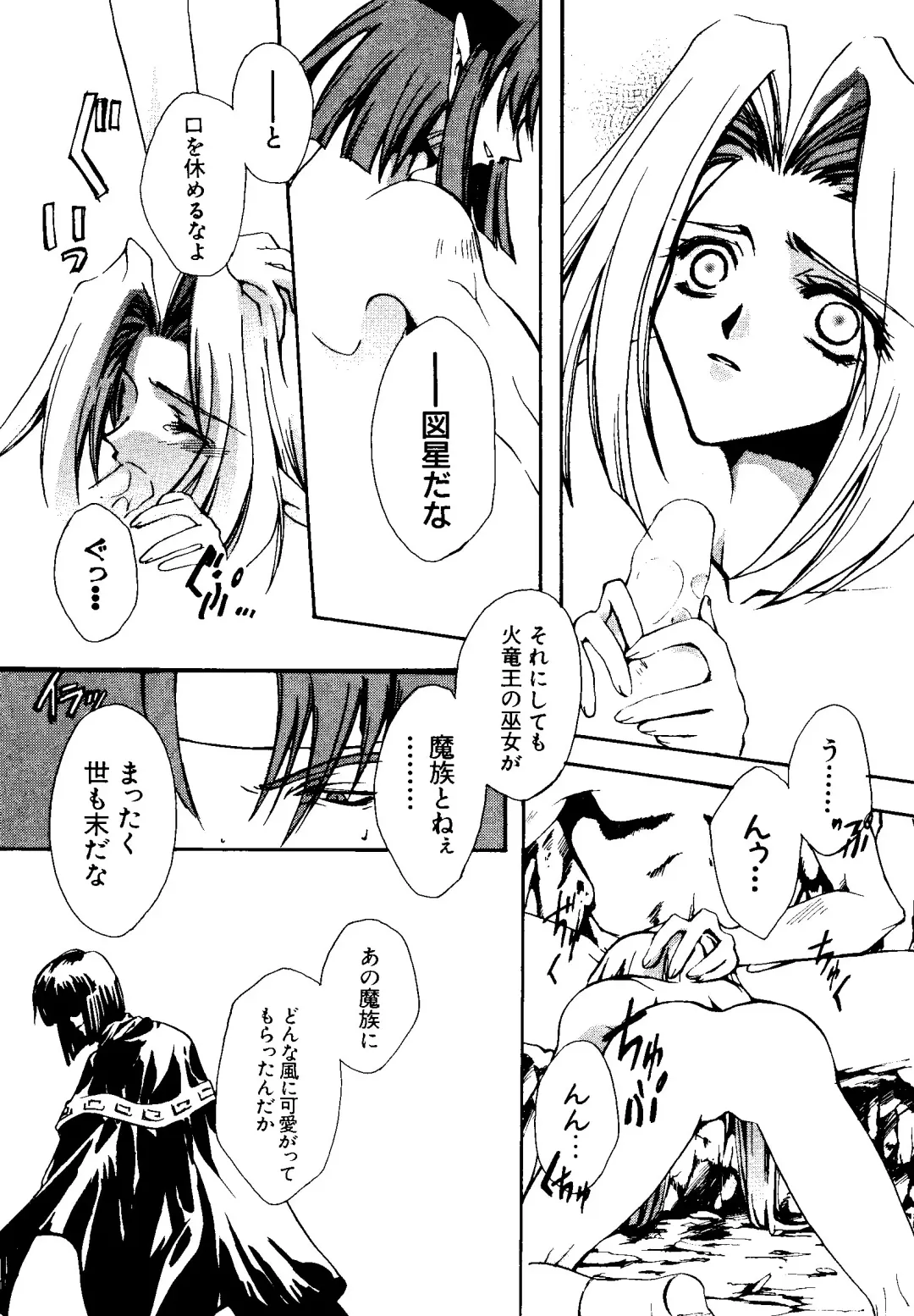 [Kobayashi - Mutsu Nagare] Getten Plus Fhentai - Page 136