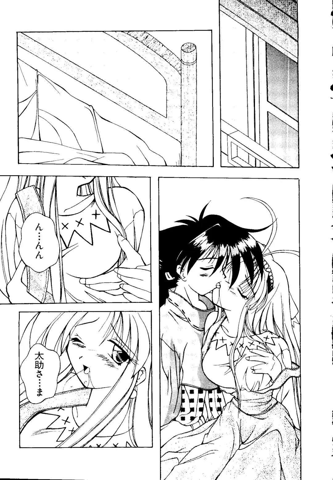 [Kobayashi - Mutsu Nagare] Getten Plus Fhentai - Page 15