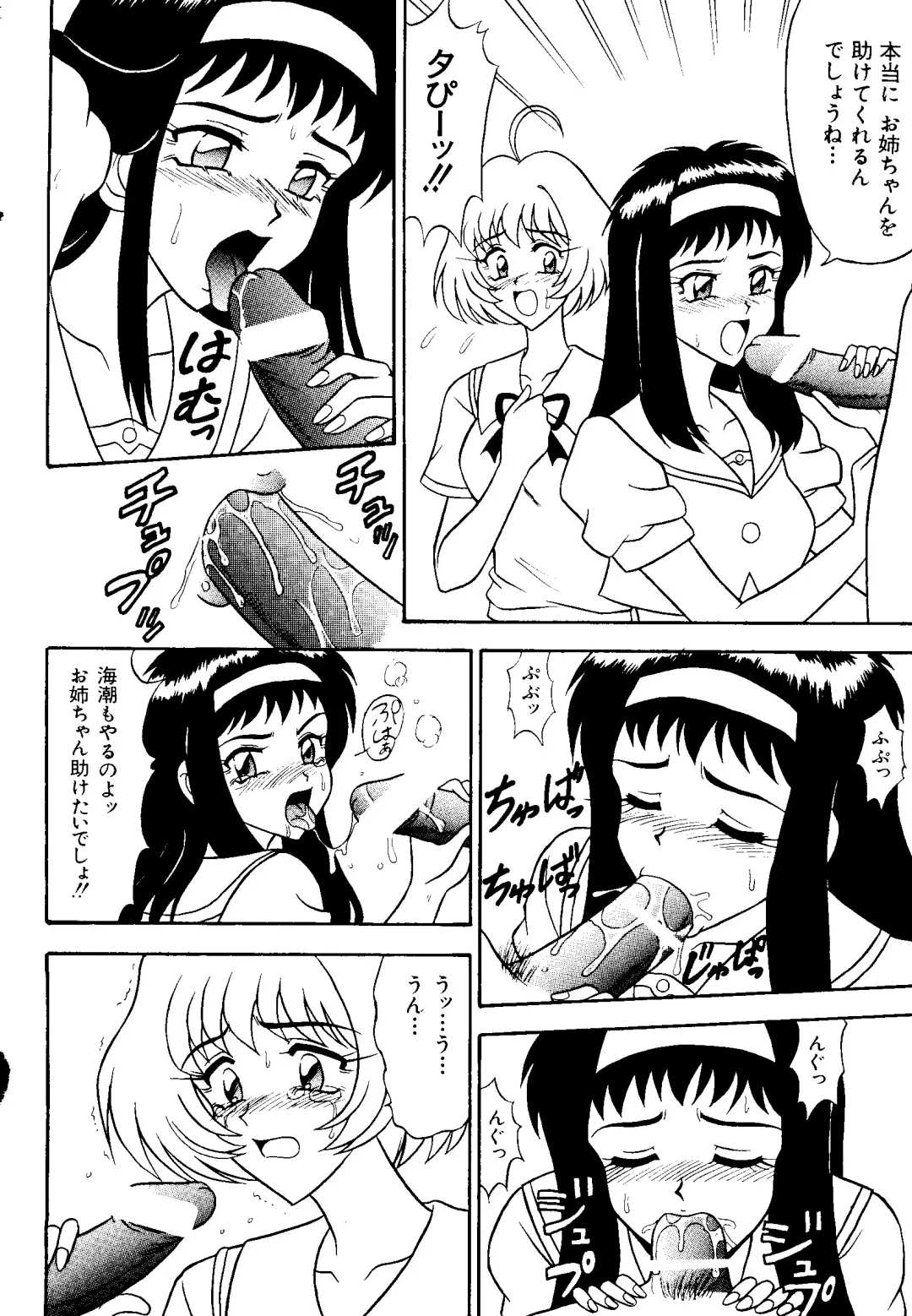 [Kobayashi - Mutsu Nagare] Getten Plus Fhentai - Page 152