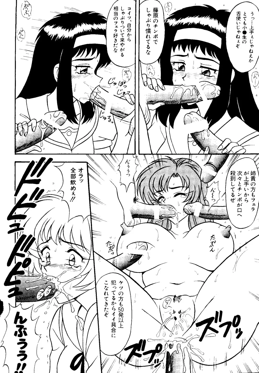 [Kobayashi - Mutsu Nagare] Getten Plus Fhentai - Page 154