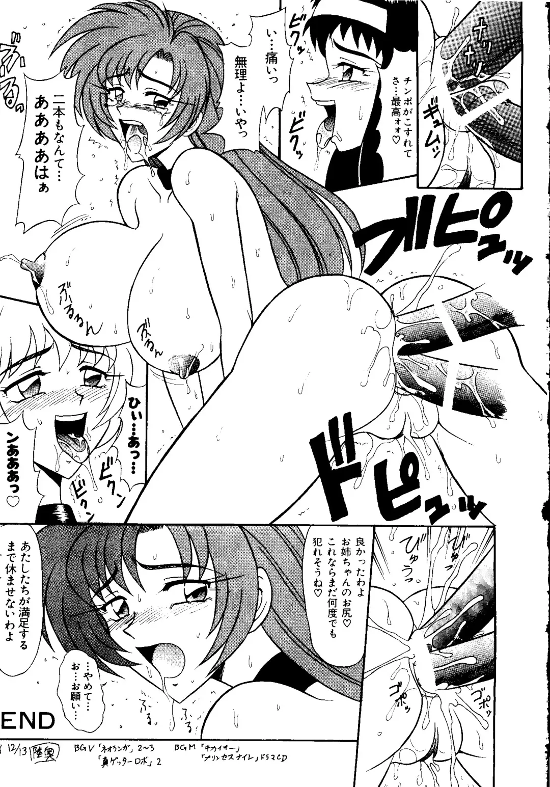 [Kobayashi - Mutsu Nagare] Getten Plus Fhentai - Page 165